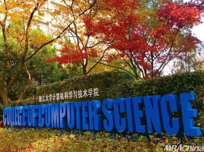 打造杭州數(shù)字經(jīng)濟(jì)“排頭兵”——浙大重量級(jí)研究院落戶蕭山，聚焦數(shù)據(jù)處理技術(shù)