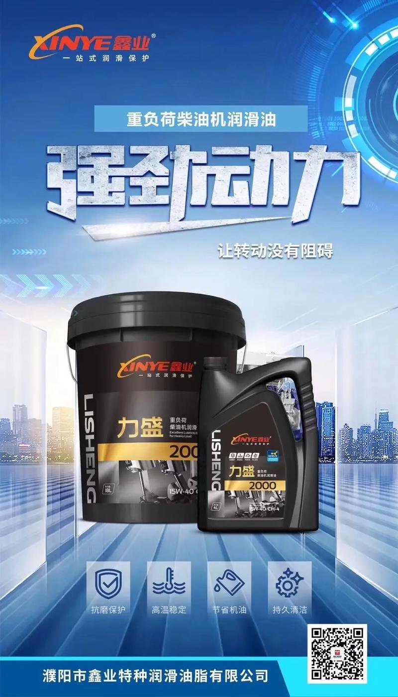濮陽市鑫業 潤滑脂肪量領航展會，助推國產智造新高度
