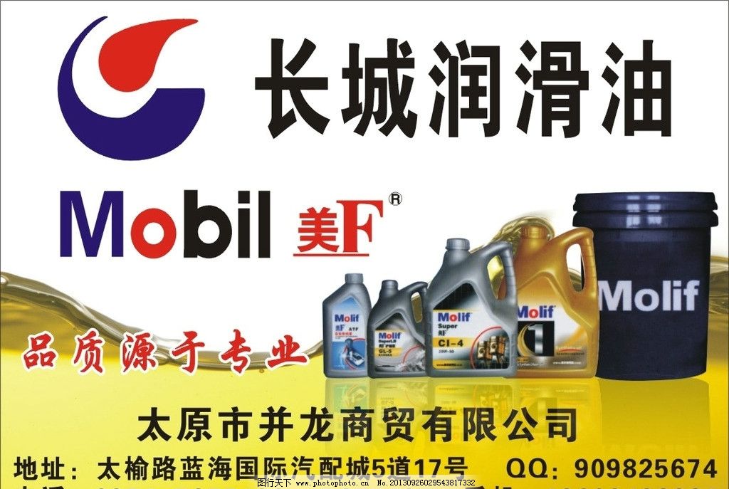 潤滑之道，不凡之選——演繹流動的卓越力量
